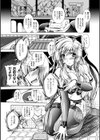 Fallen Justice ――正義失墜――試し読み21ページ