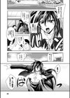 Fallen Justice ――正義失墜――試し読み27ページ