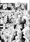 Fallen Justice ――正義失墜――試し読み35ページ