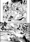Fallen Justice ――正義失墜――試し読み37ページ