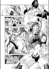 Fallen Justice ――正義失墜――試し読み38ページ