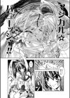 Fallen Justice ――正義失墜――試し読み46ページ