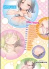 桂さんちの日常性活試し読み2ページ