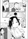桂さんちの日常性活試し読み3ページ