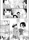 桂さんちの日常性活試し読み5ページ
