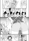 桂さんちの日常性活試し読み7ページ