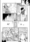桂さんちの日常性活試し読み8ページ