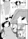 桂さんちの日常性活試し読み9ページ