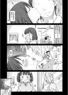 桂さんちの日常性活試し読み19ページ