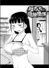 桂さんちの日常性活試し読み20ページ