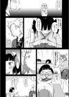 桂さんちの日常性活試し読み22ページ