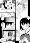 桂さんちの日常性活試し読み23ページ