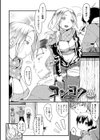 桂さんちの日常性活試し読み34ページ