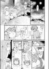 桂さんちの日常性活試し読み35ページ