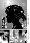 妊季奉公試し読み1ページ