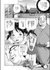 妊季奉公試し読み2ページ