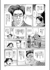 妊季奉公試し読み3ページ