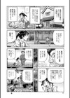 妊季奉公試し読み4ページ