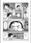 妊季奉公試し読み6ページ