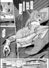 ワタシと美音と変態お兄ちゃん試し読み3ページ