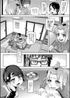 ワタシと美音と変態お兄ちゃん試し読み4ページ