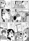 ワタシと美音と変態お兄ちゃん試し読み5ページ