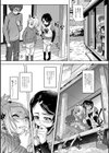 ワタシと美音と変態お兄ちゃん試し読み6ページ