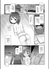 しほうげんの夜試し読み2ページ
