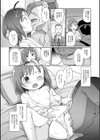 しほうげんの夜試し読み4ページ