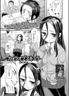 カメラオブスキュラ試し読み1ページ
