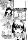 アクトレス試し読み1ページ