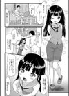 アクトレス試し読み4ページ
