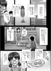 Turn Over 〜ターン・オーバー〜試し読み1ページ