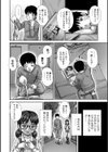 Turn Over 〜ターン・オーバー〜試し読み4ページ