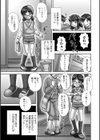 Turn Over 〜ターン・オーバー〜試し読み5ページ