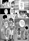 Turn Over 〜ターン・オーバー〜試し読み6ページ