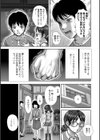 Turn Over 〜ターン・オーバー〜試し読み7ページ