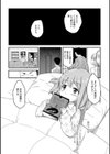 妹と愛のあるセックス試し読み2ページ