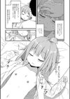 妹と愛のあるセックス試し読み4ページ