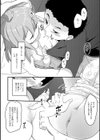 妹と愛のあるセックス試し読み6ページ