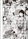 痴母相姦試し読み8ページ