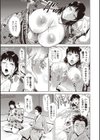 痴母相姦試し読み9ページ