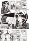 肛虐エクスタシー試し読み3ページ