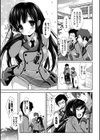 ラブキス【FANZA限定】試し読み7ページ