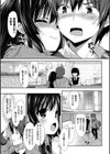 ラブキス【FANZA限定】試し読み9ページ