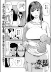 ママ姦視チェック試し読み2ページ