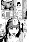 ママ姦視チェック試し読み5ページ