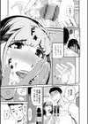ママ姦視チェック試し読み7ページ