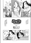 SS-NTR試し読み2ページ