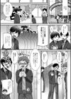 濡れちゃう・男の娘試し読み8ページ